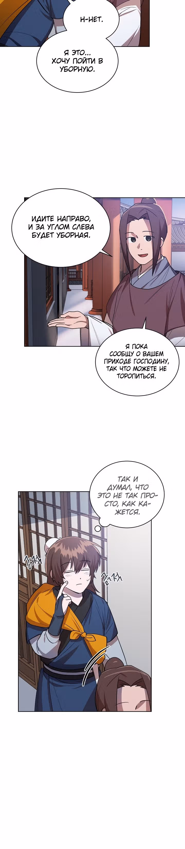 Король огненных драконов — Том 1 · Глава 17, страница 22