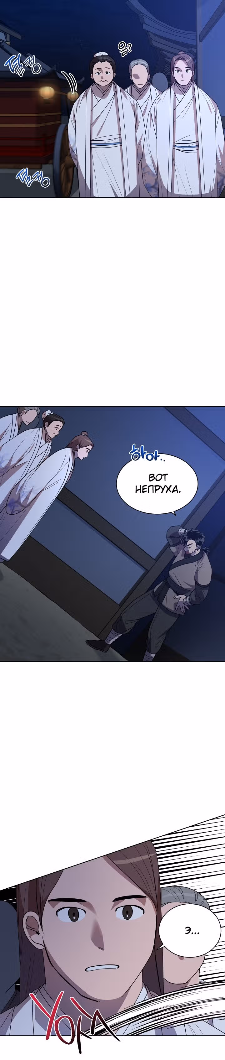 Король огненных драконов — Том 1 · Глава 17, страница 6