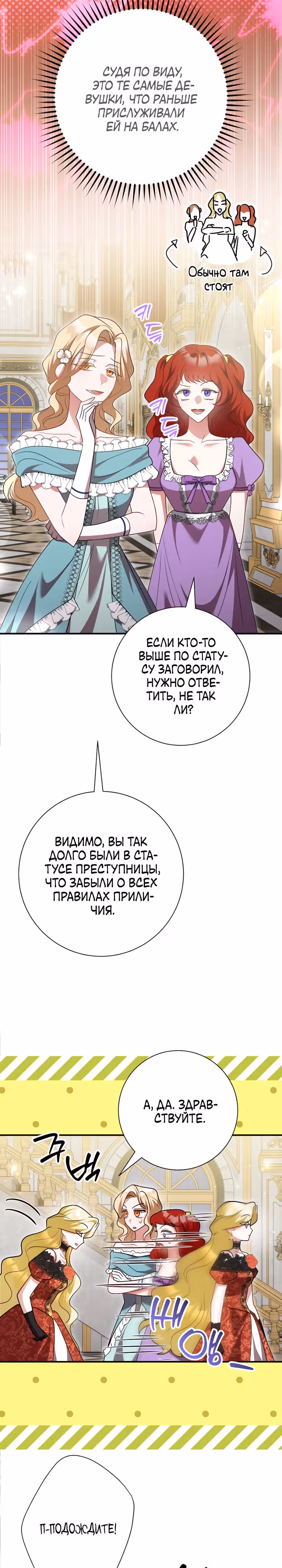 Я сожалею, поэтому убей меня — Том 1 · Глава 49, страница 27