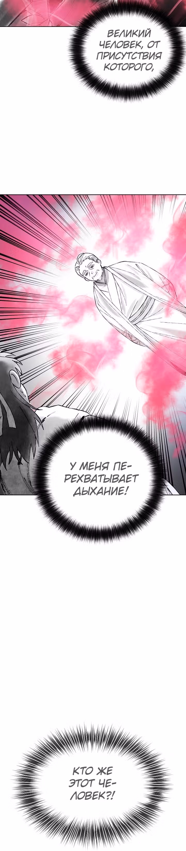 Король огненных драконов — Том 1 · Глава 18, страница 16