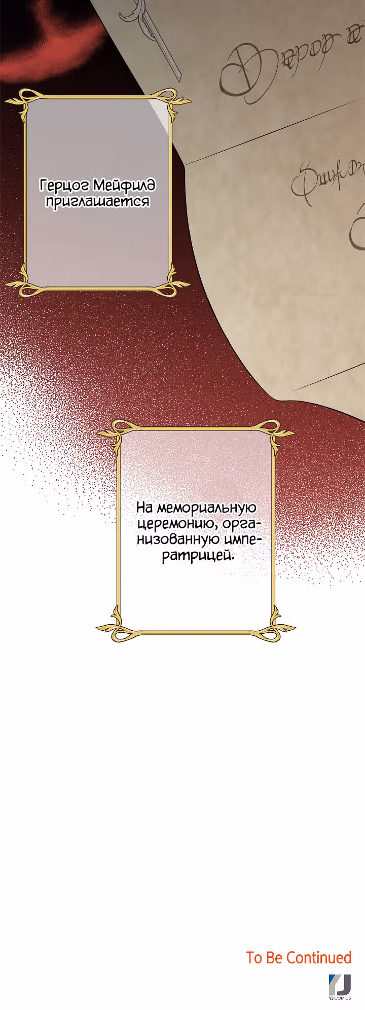 Бедная волшебница — Том 1 · Глава 22, страница 30