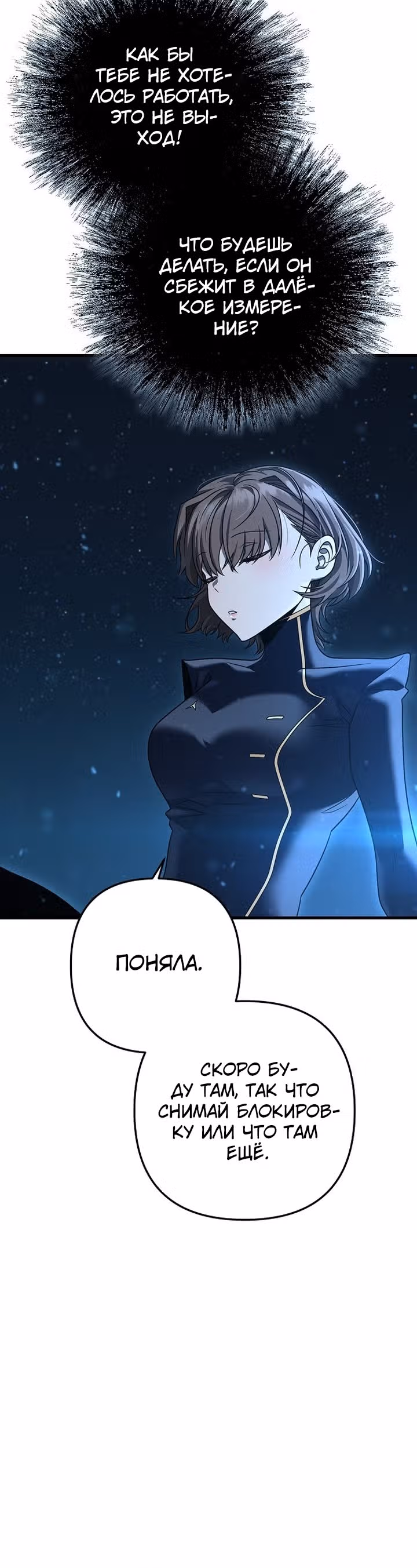 Иноземец [Ремейк] — Том 1 · Глава 34, страница 40