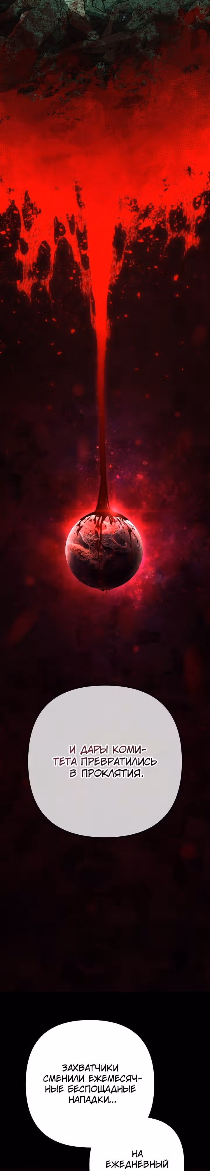 Иноземец [Ремейк] — Том 1 · Глава 34, страница 9