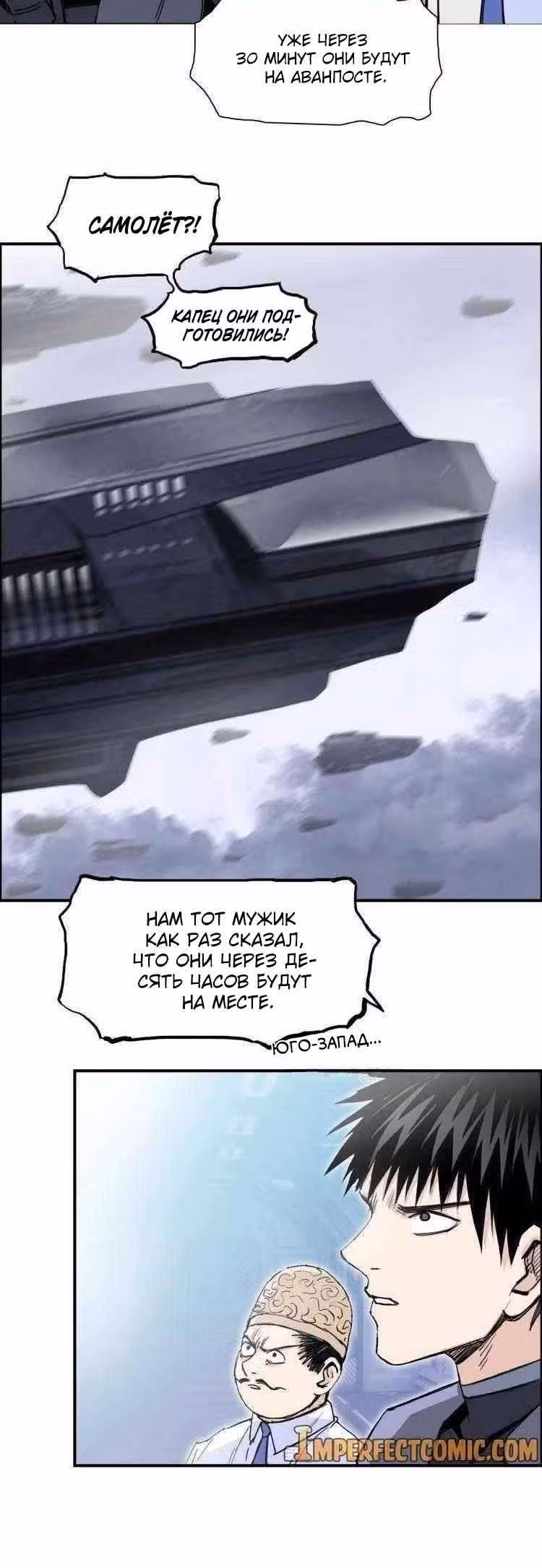 Сверхкуб — Том 1 · Глава 264, страница 5