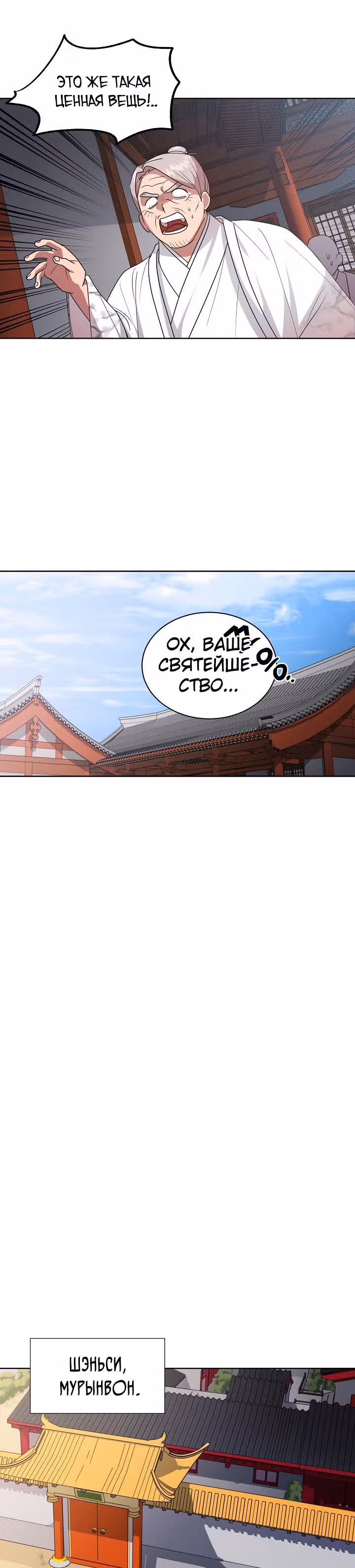 Король огненных драконов — Том 1 · Глава 19, страница 22