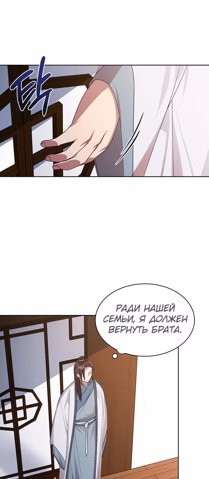 Король огненных драконов — Том 1 · Глава 19, страница 31