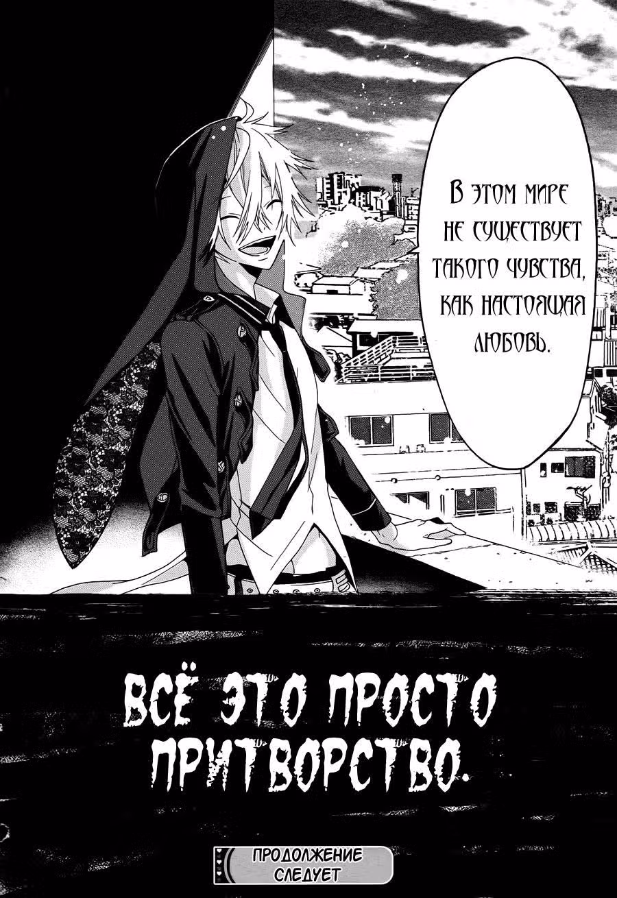 Катастрофа любовного пира — Том 1 · Глава 2, страница 47