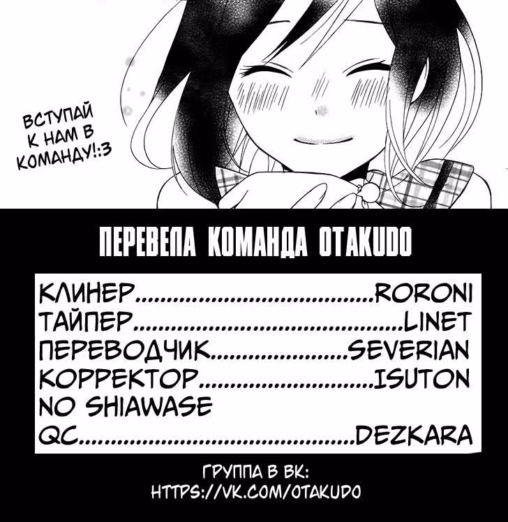 Катастрофа любовного пира — Том 1 · Глава 2, страница 49