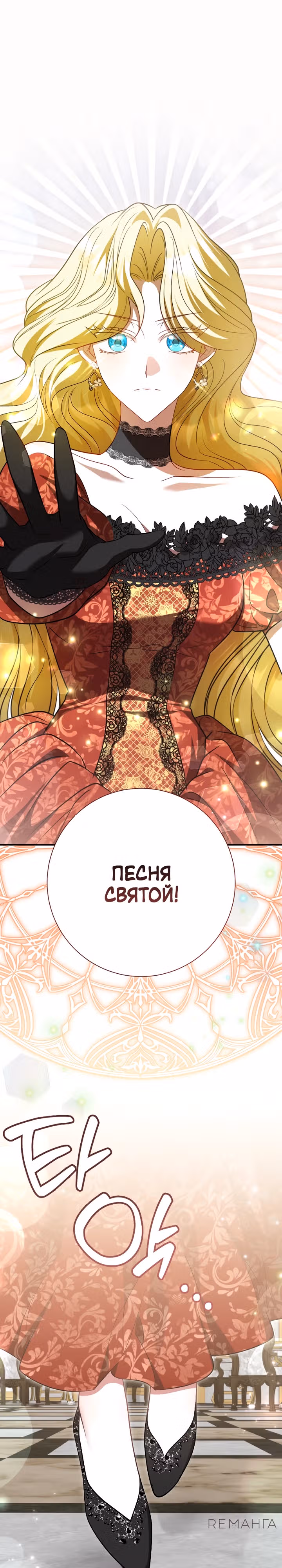 Я сожалею, поэтому убей меня — Том 1 · Глава 51, страница 1
