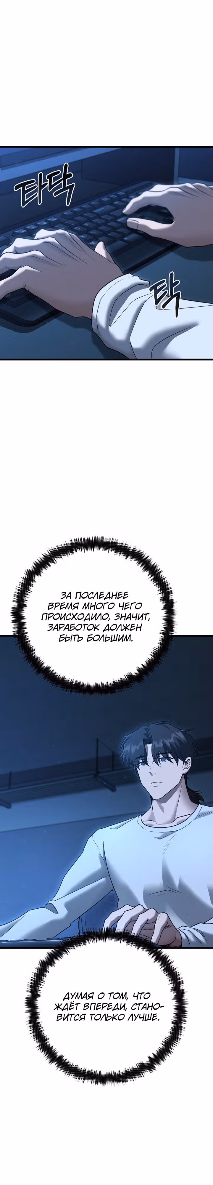 Иноземец [Ремейк] — Том 1 · Глава 35, страница 28