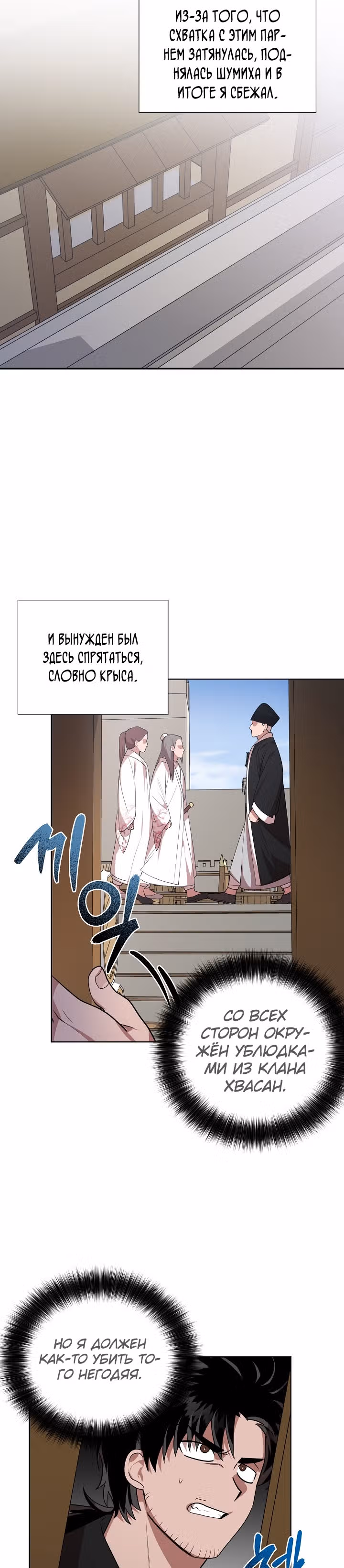 Король огненных драконов — Том 1 · Глава 20, страница 17