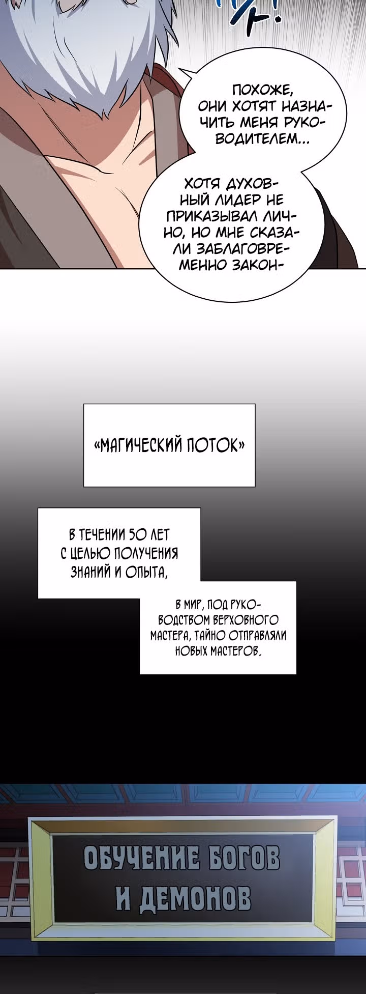Король огненных драконов — Том 1 · Глава 20, страница 28