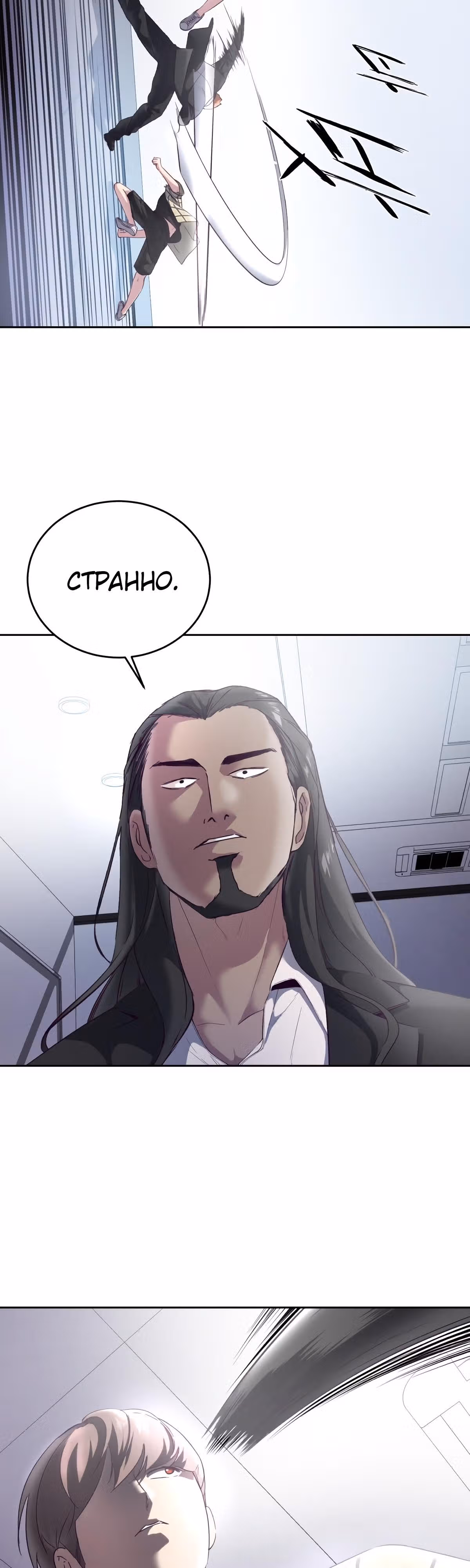 Жнец смерти — Том 1 · Глава 115, страница 26