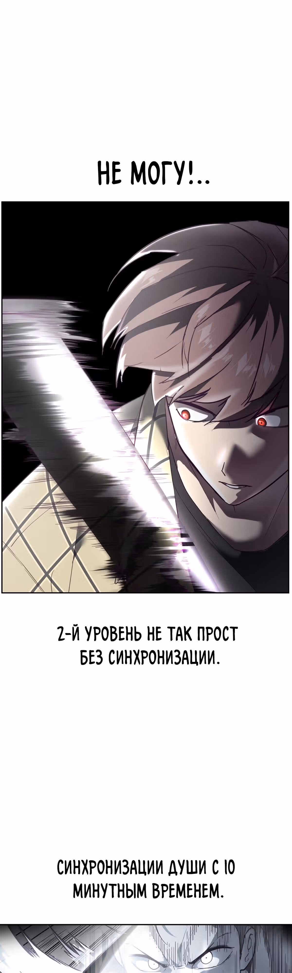 Жнец смерти — Том 1 · Глава 115, страница 38