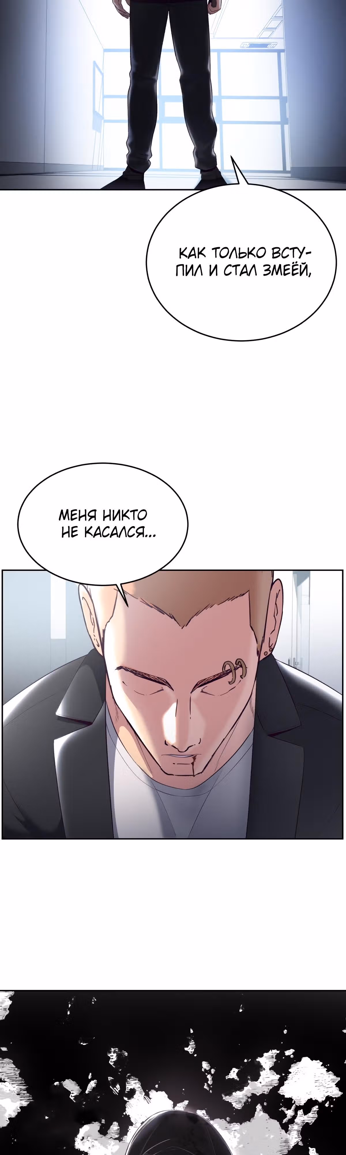 Жнец смерти — Том 1 · Глава 115, страница 60