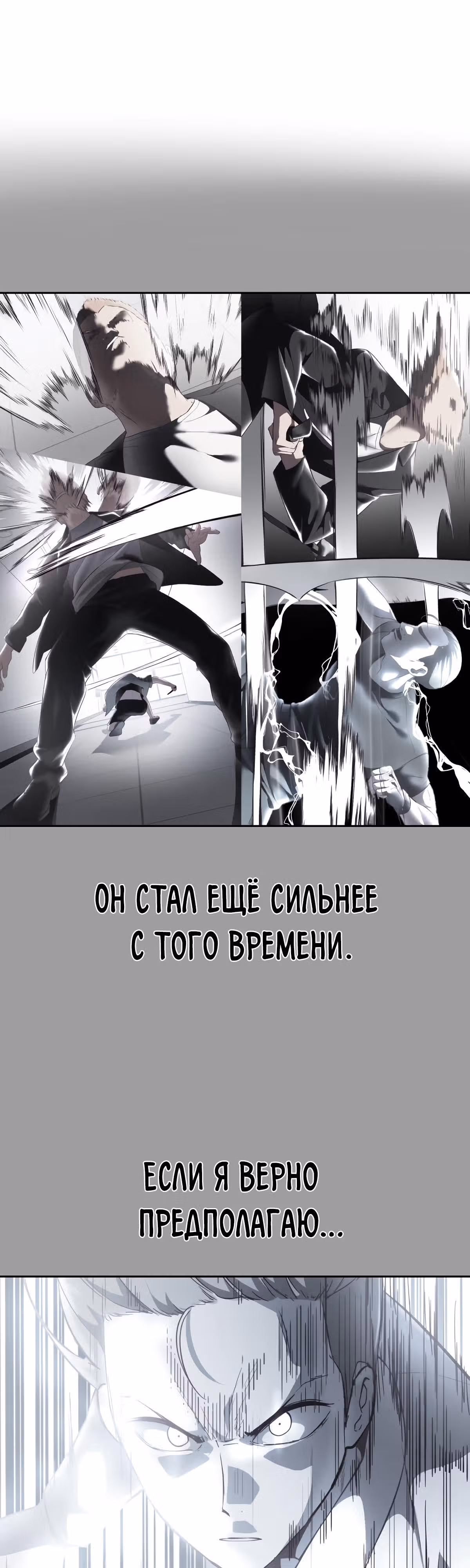 Жнец смерти — Том 1 · Глава 115, страница 67