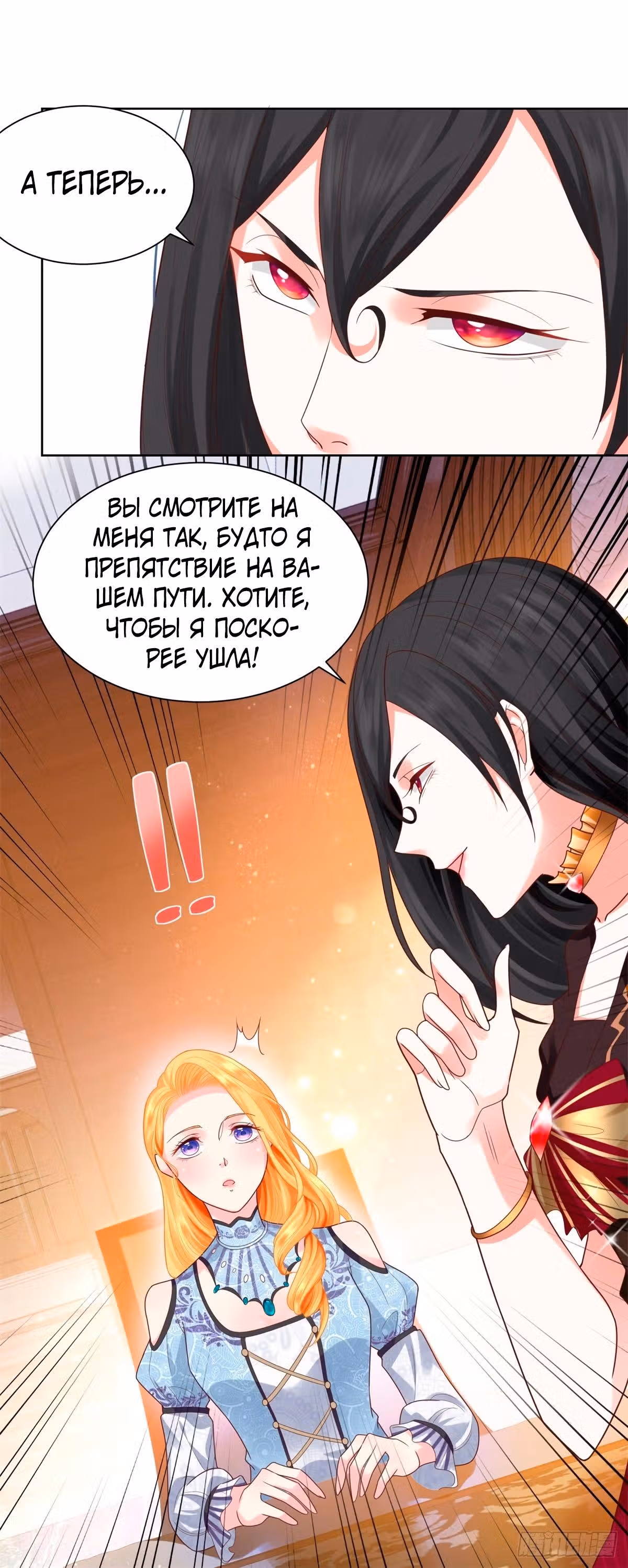 Я хочу стать бесполезной дочерью герцога — Том 1 · Глава 33, страница 18