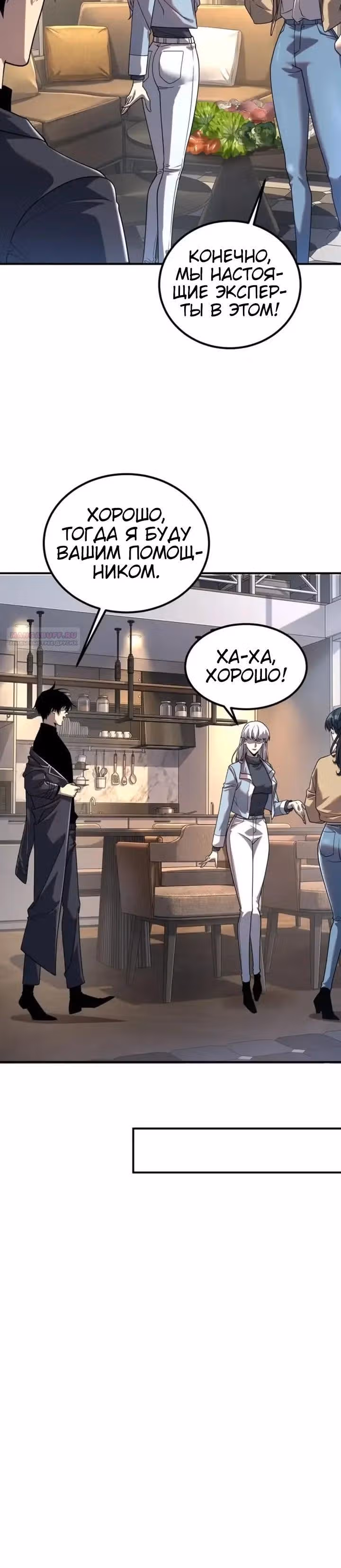 Вселенские способности: пробуждение божественного грома! — Том 1 · Глава 55, страница 10