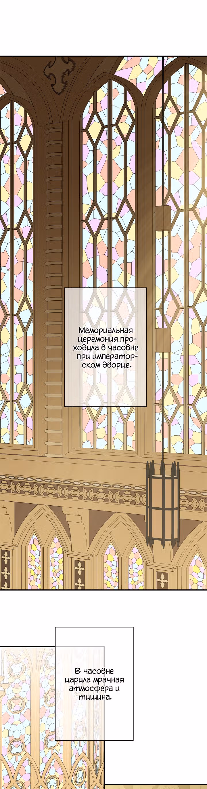 Бедная волшебница — Том 1 · Глава 24, страница 1