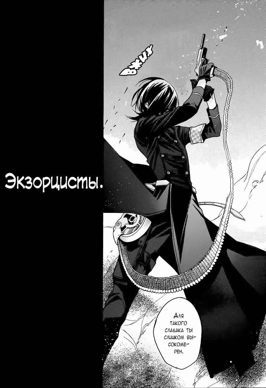 Катастрофа любовного пира — Том 1 · Глава 3, страница 48