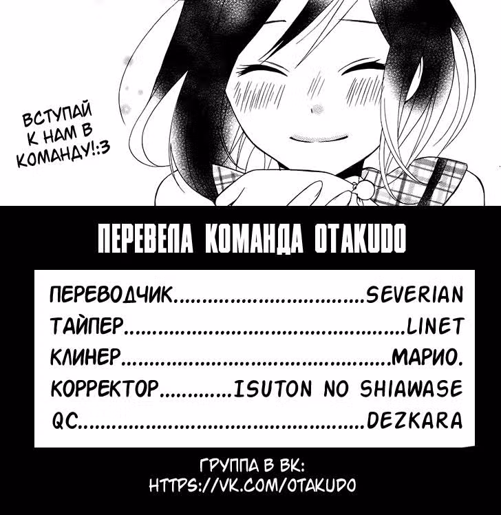 Катастрофа любовного пира — Том 1 · Глава 3, страница 55