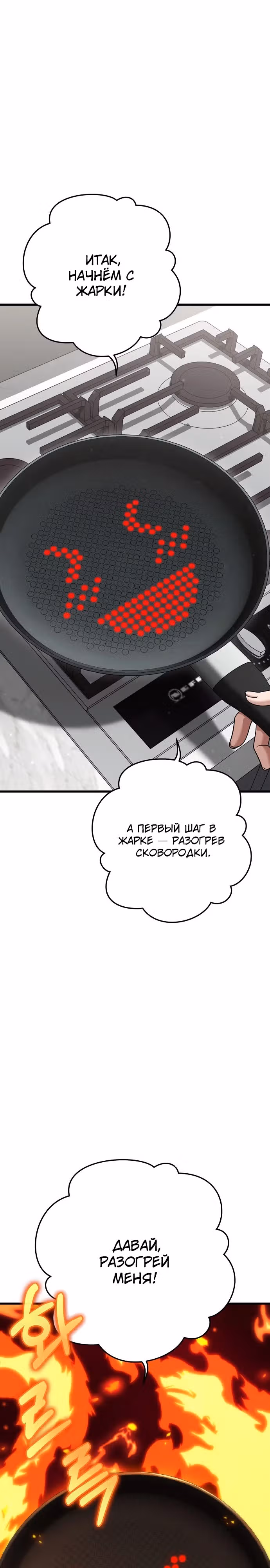 Иноземец [Ремейк] — Том 1 · Глава 37, страница 17