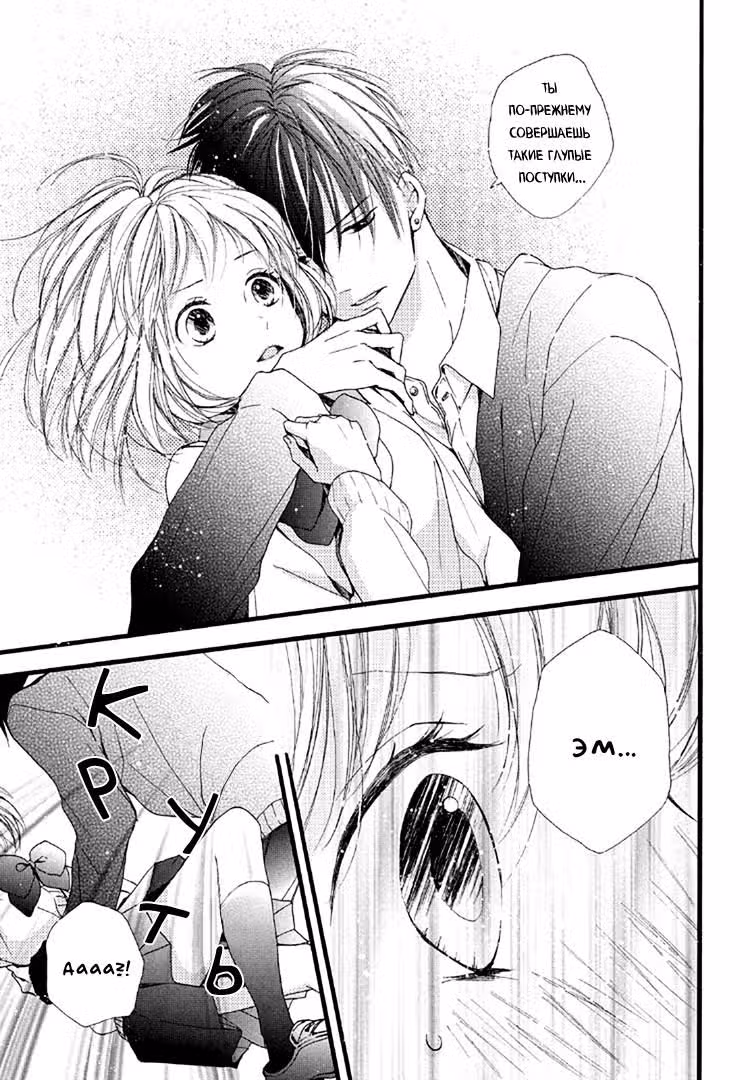 Ошибка братьев Камики — Том 2 · Глава 8, страница 32