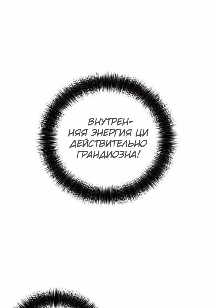 Король огненных драконов — Том 1 · Глава 23, страница 32