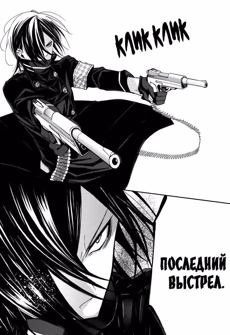 Катастрофа любовного пира — Том 2 · Глава 4, страница 16