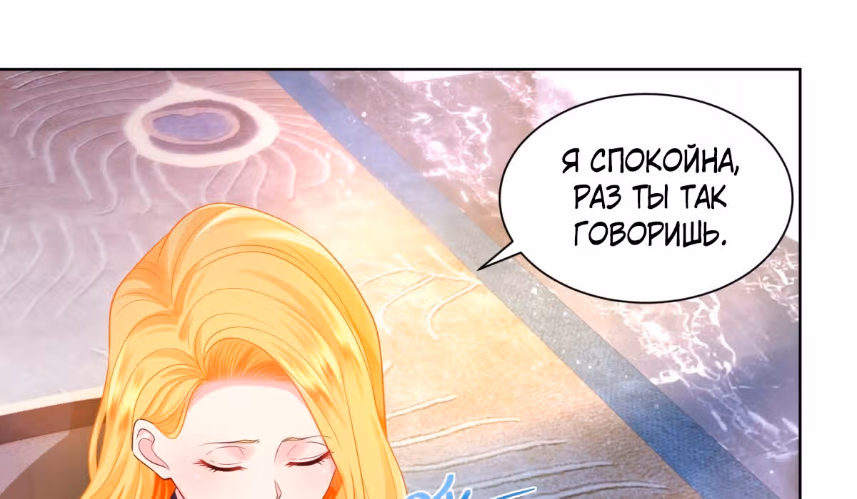 Я хочу стать бесполезной дочерью герцога — Том 1 · Глава 35, страница 51