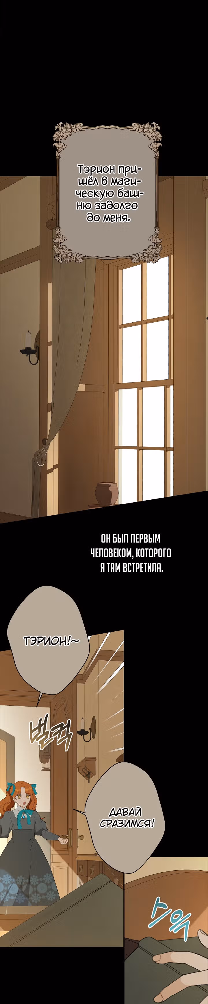 Бедная волшебница — Том 1 · Глава 27, страница 16