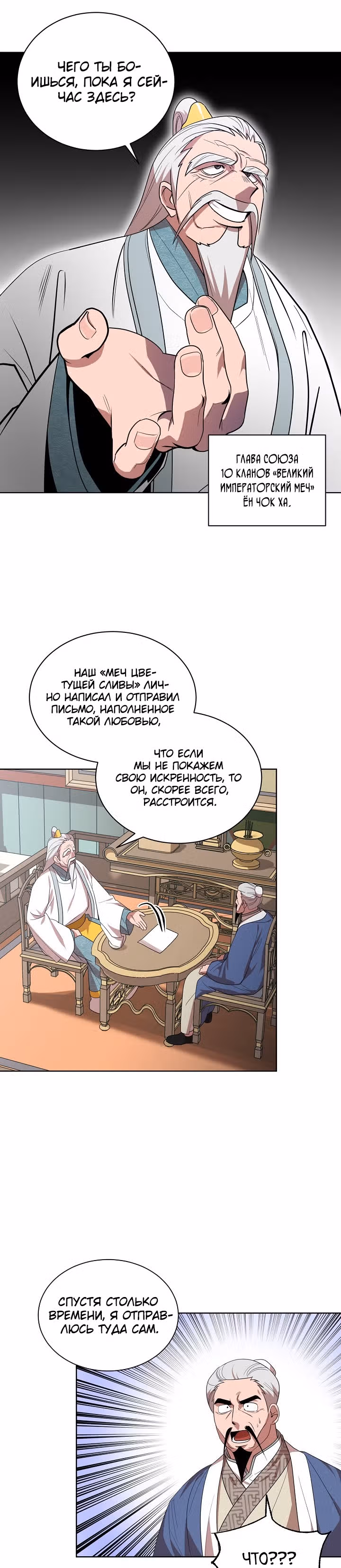 Король огненных драконов — Том 1 · Глава 25, страница 3