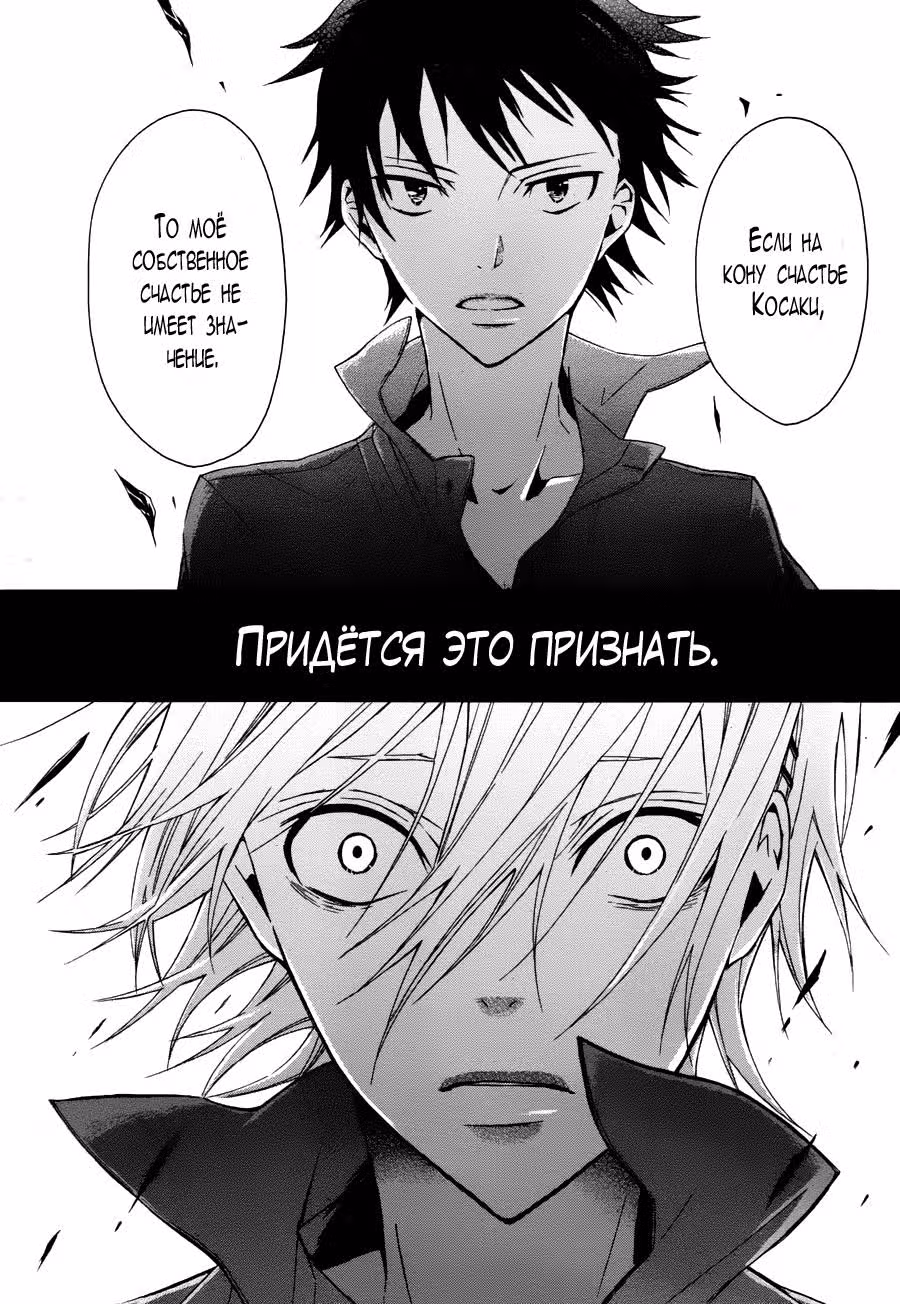 Катастрофа любовного пира — Том 2 · Глава 5, страница 41