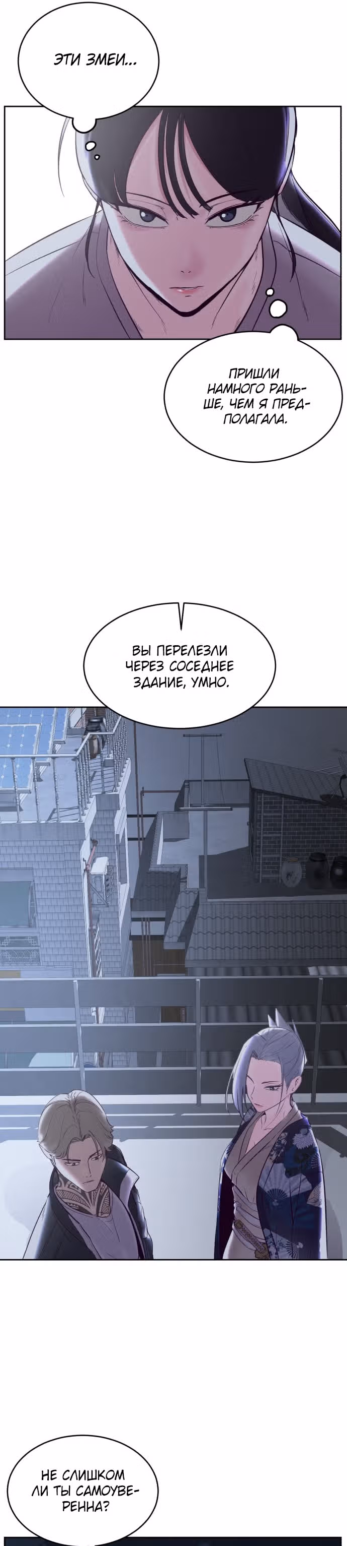 Жнец смерти — Том 1 · Глава 118, страница 40