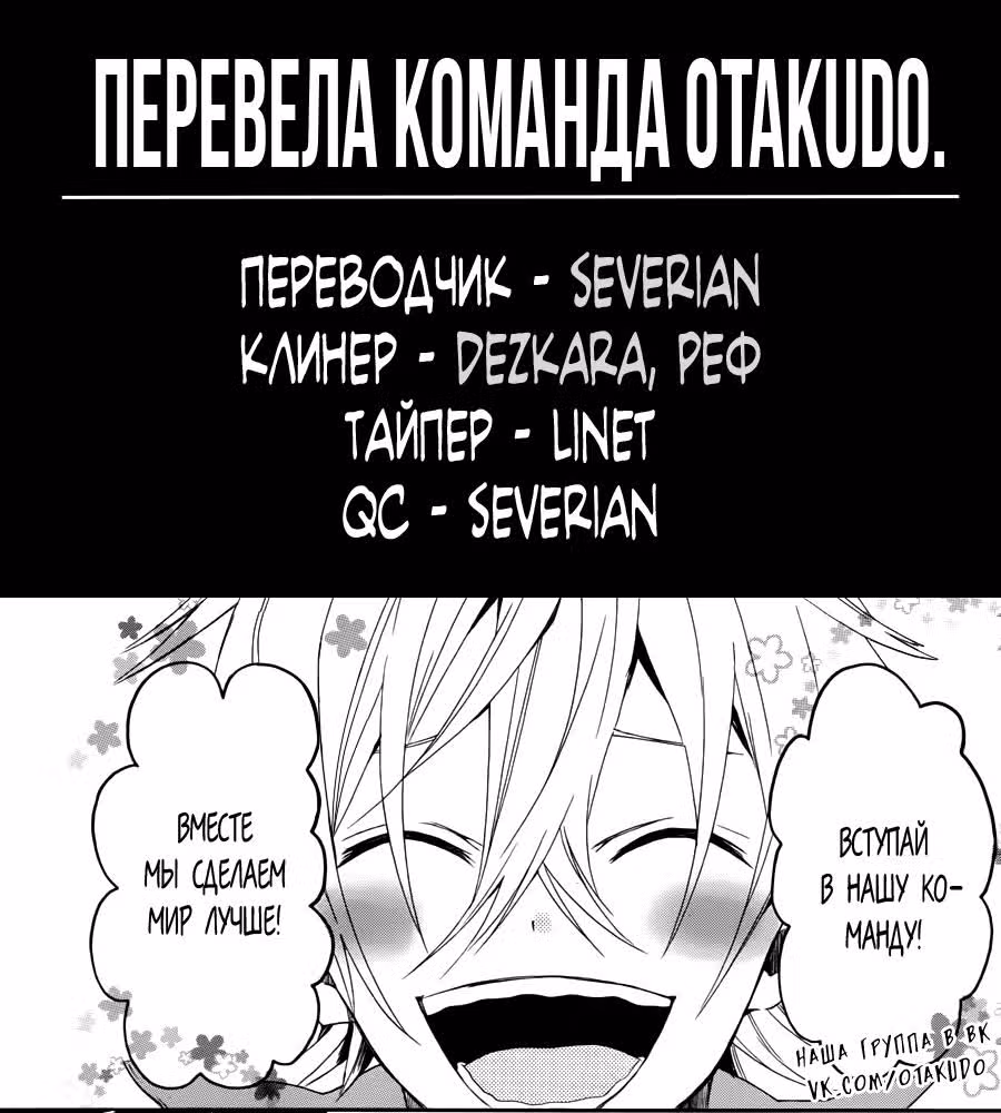 Катастрофа любовного пира — Том 2 · Глава 6, страница 47