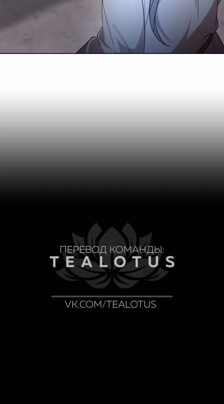 Король огненных драконов — Том 1 · Глава 28, страница 34