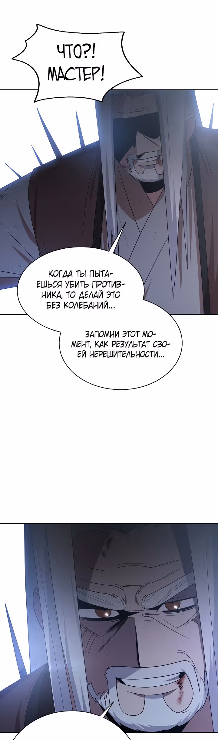 Король огненных драконов — Том 1 · Глава 29, страница 31