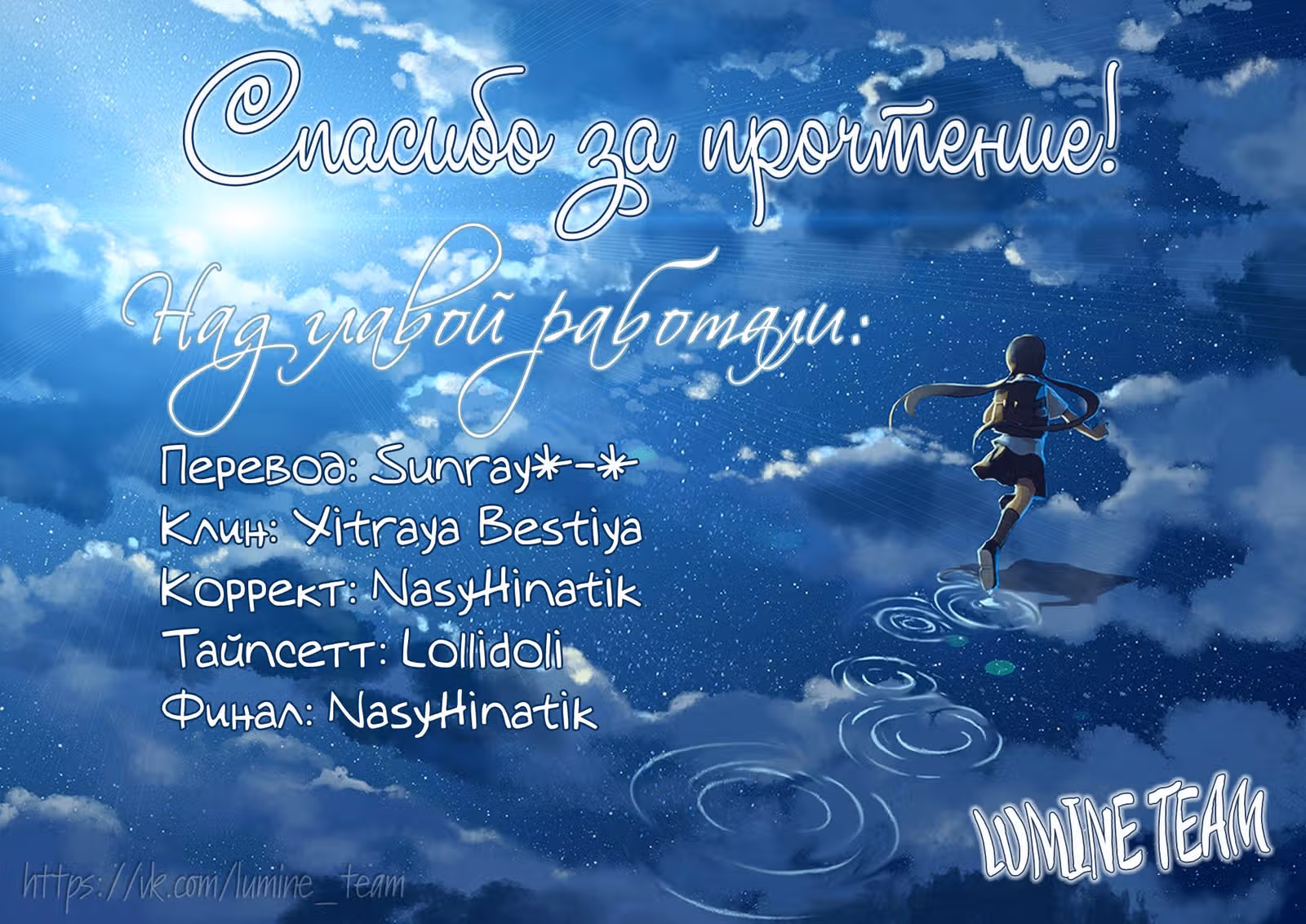 Ошибка братьев Камики — Том 3 · Глава 12, страница 42