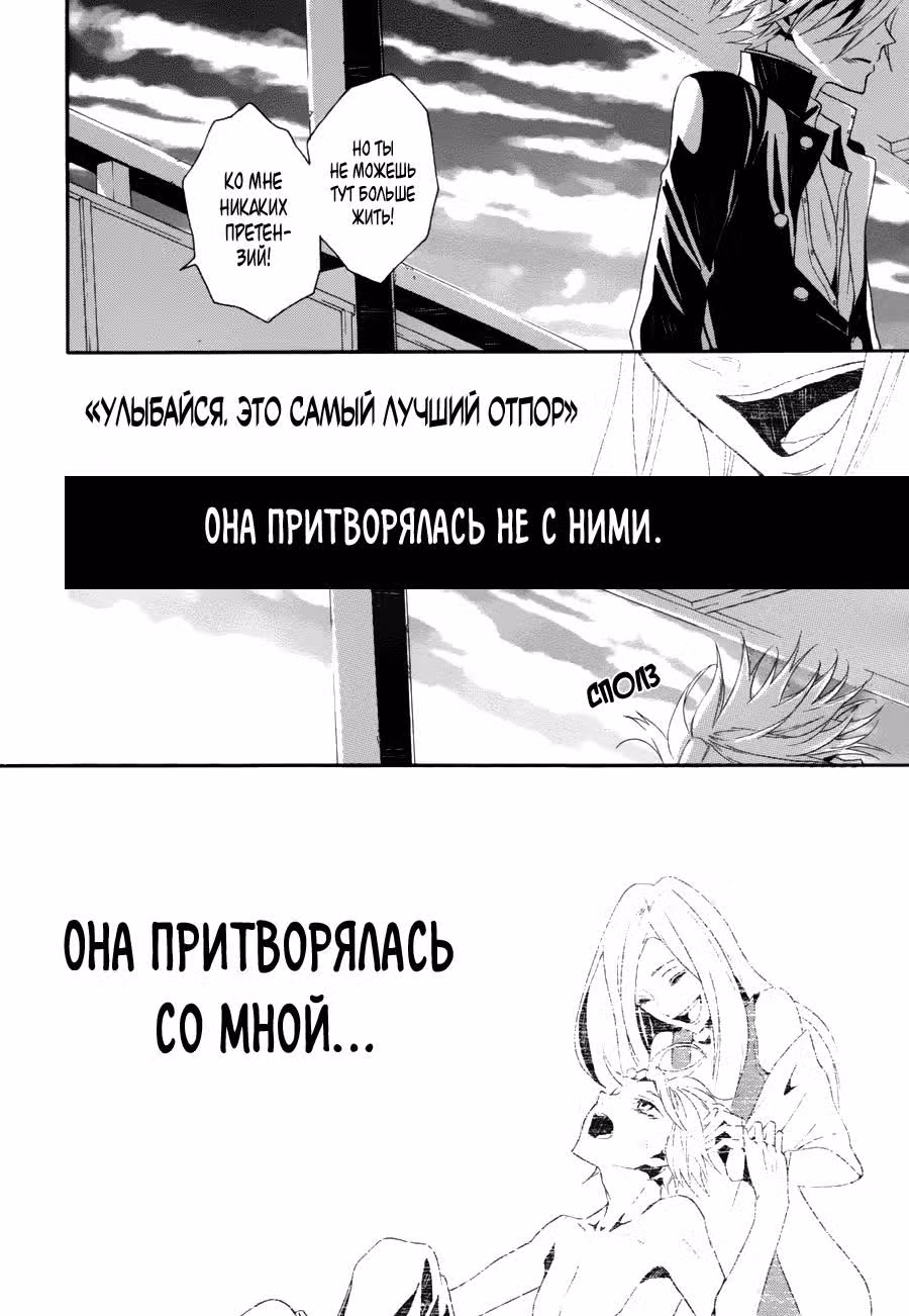 Катастрофа любовного пира — Том 3 · Глава 7, страница 39