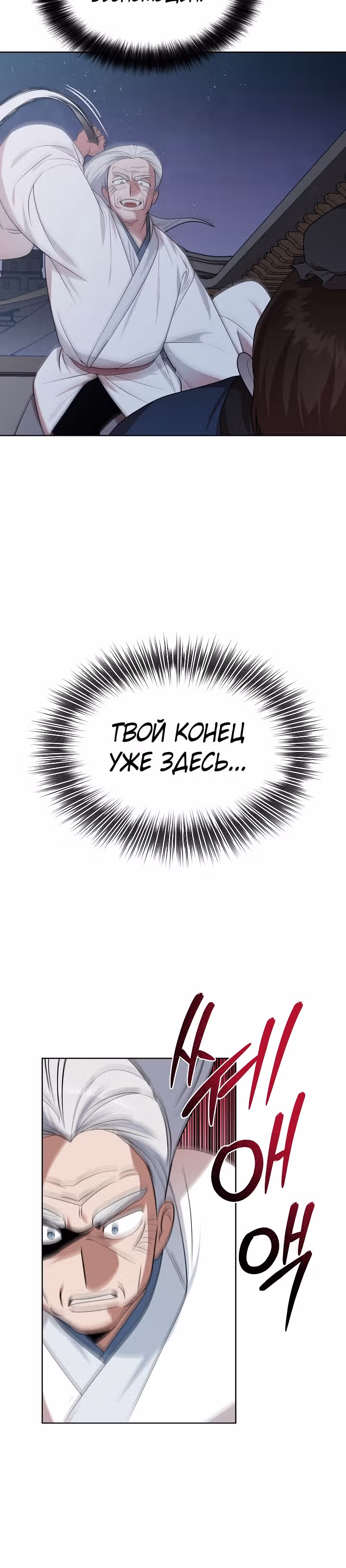 Король огненных драконов — Том 1 · Глава 30, страница 19
