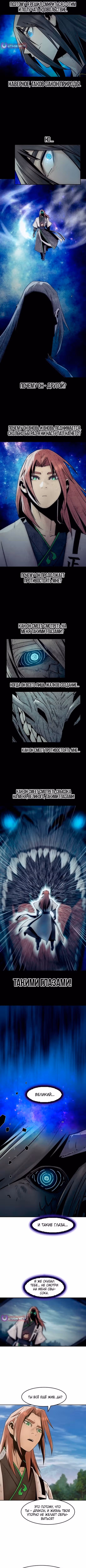 Восхождение к вершине боевых искусств молодым главой семьи Тан — Том 1 · Глава 106, страница 3