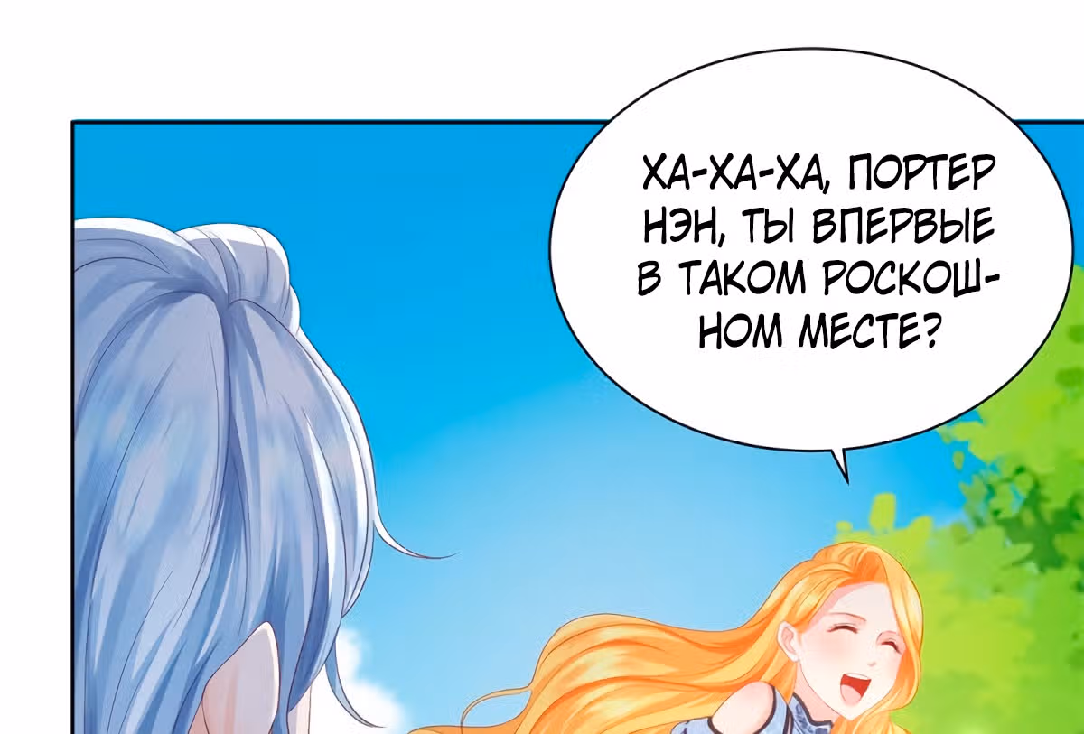 Я хочу стать бесполезной дочерью герцога — Том 1 · Глава 40, страница 14