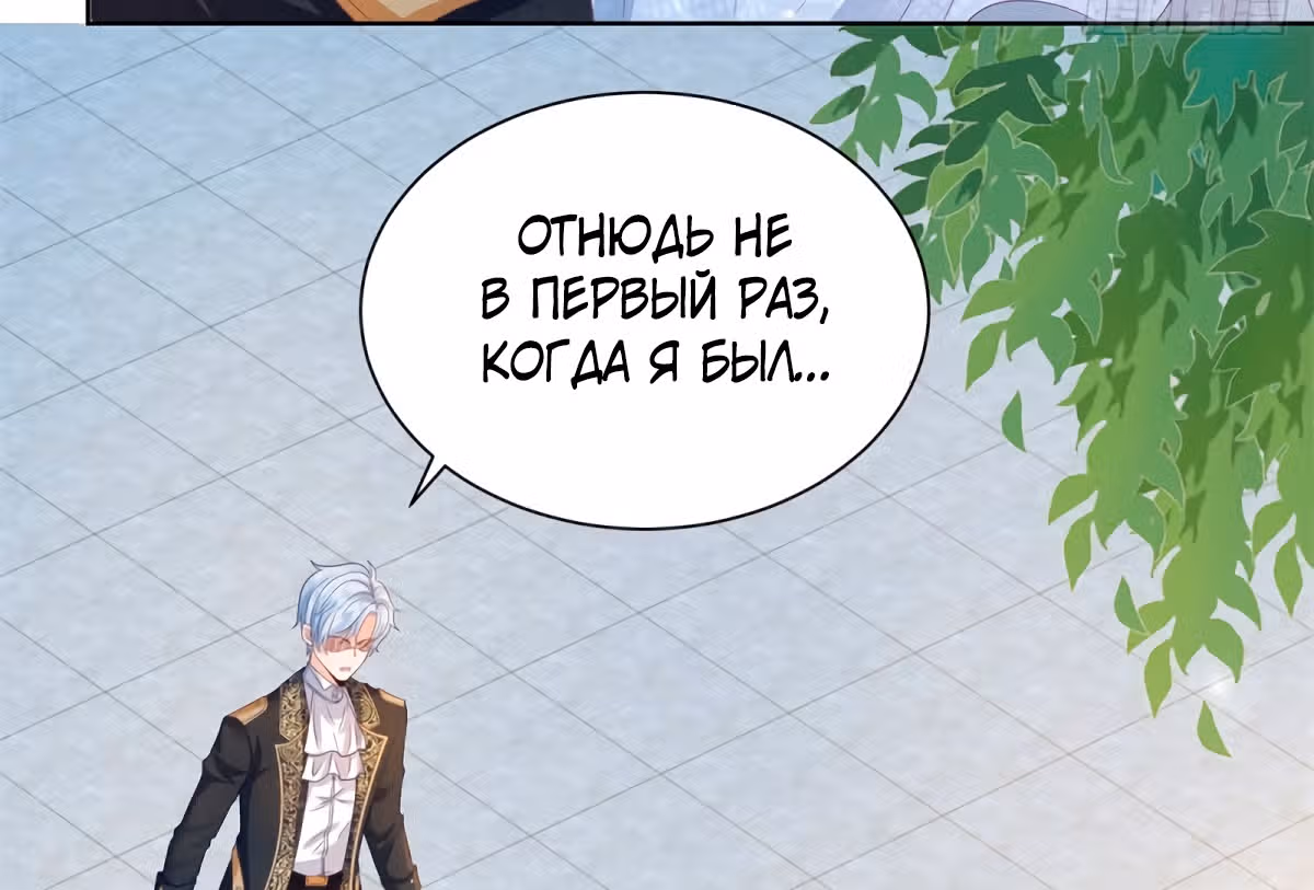 Я хочу стать бесполезной дочерью герцога — Том 1 · Глава 40, страница 16