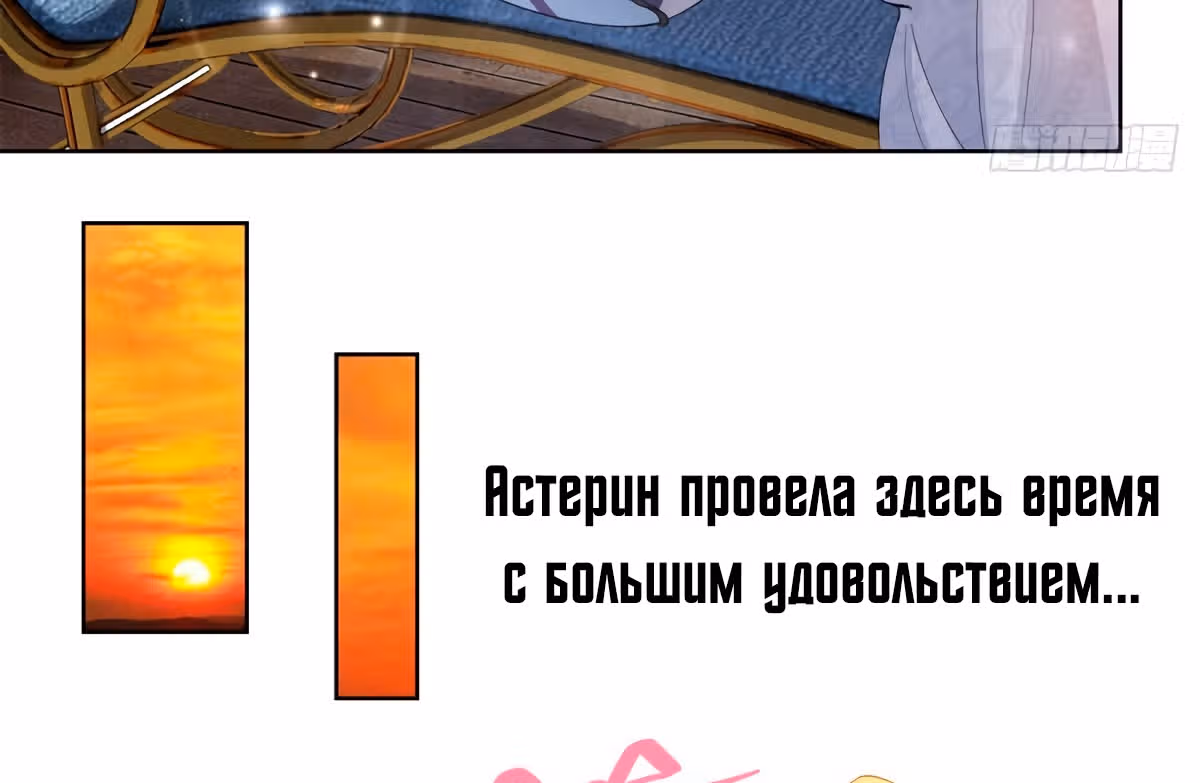 Я хочу стать бесполезной дочерью герцога — Том 1 · Глава 40, страница 52