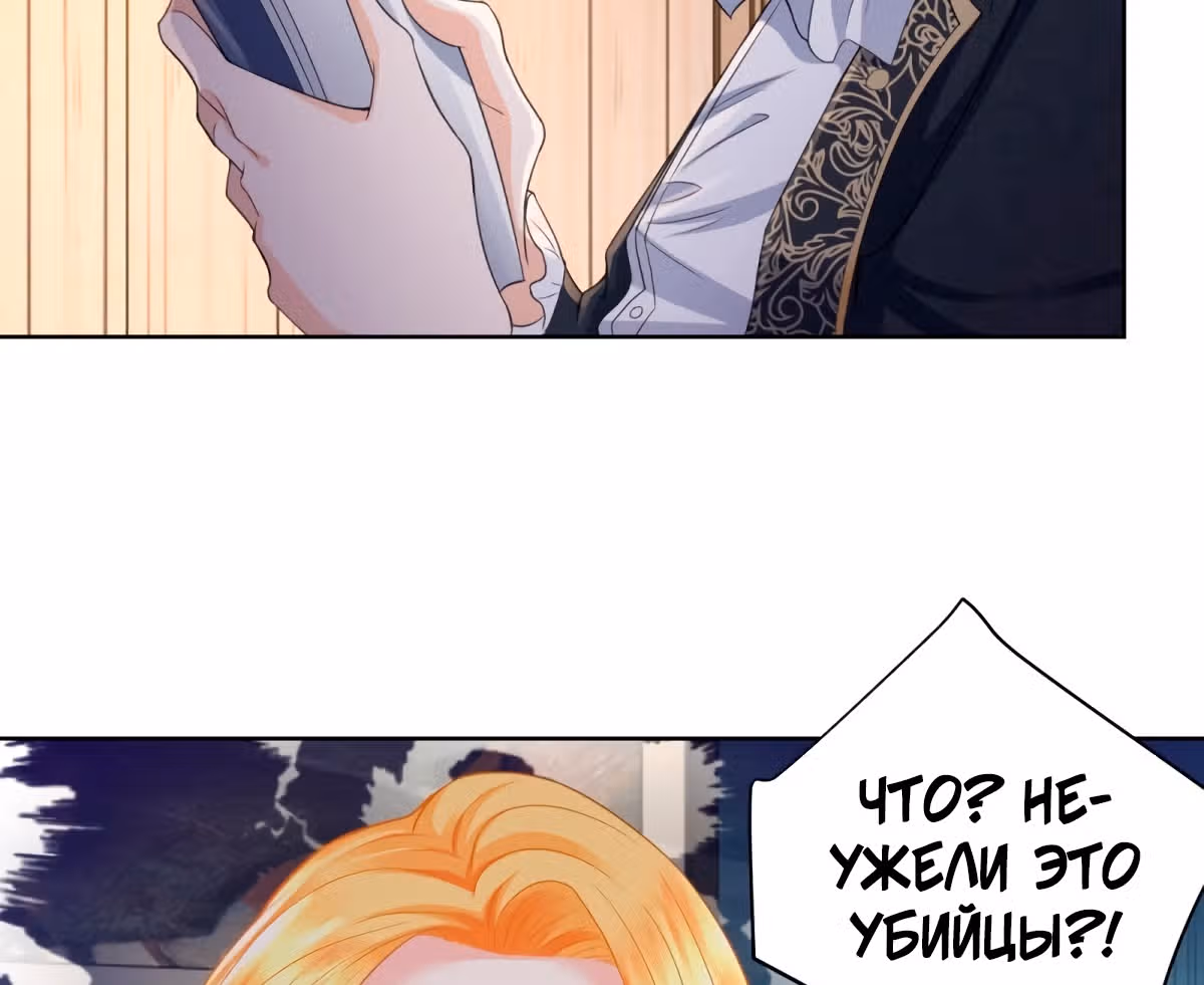 Я хочу стать бесполезной дочерью герцога — Том 1 · Глава 40, страница 62