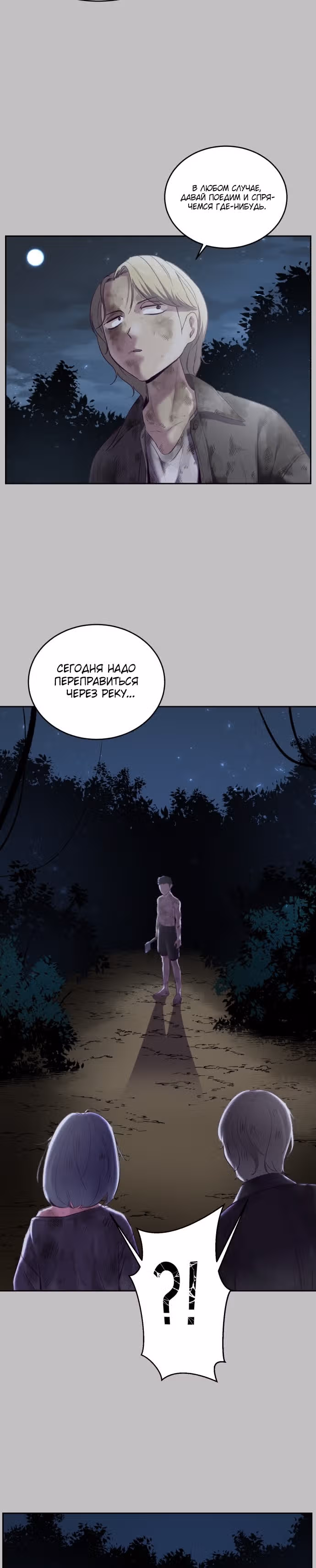 Жнец смерти — Том 1 · Глава 120, страница 14