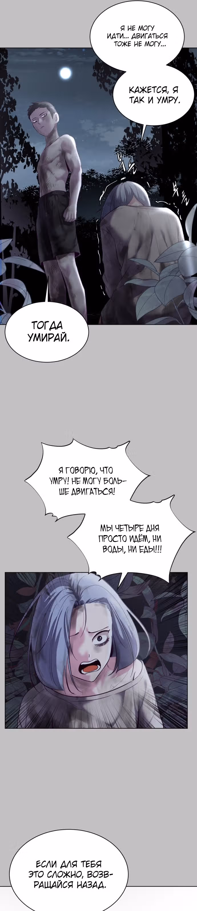 Жнец смерти — Том 1 · Глава 120, страница 24