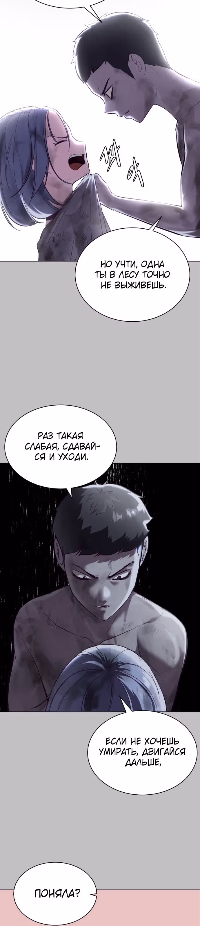 Жнец смерти — Том 1 · Глава 120, страница 25