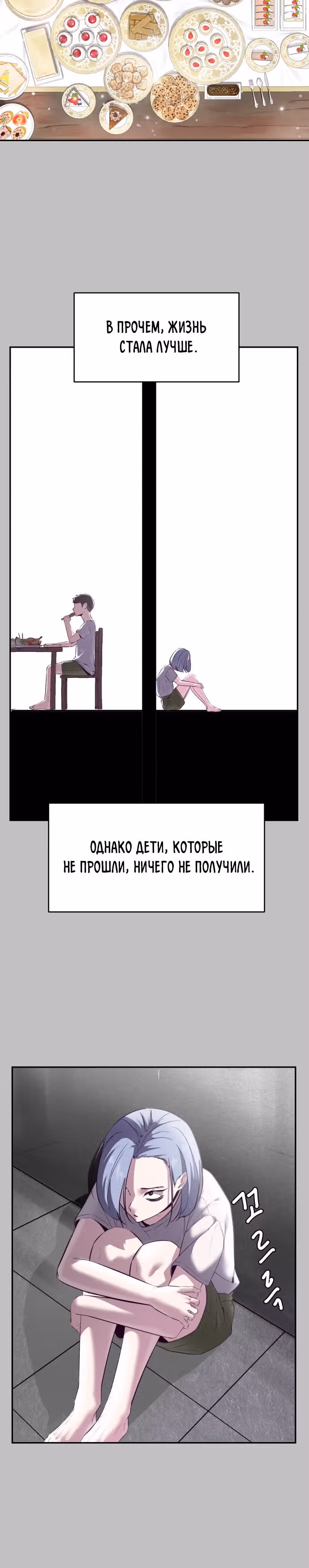 Жнец смерти — Том 1 · Глава 120, страница 36