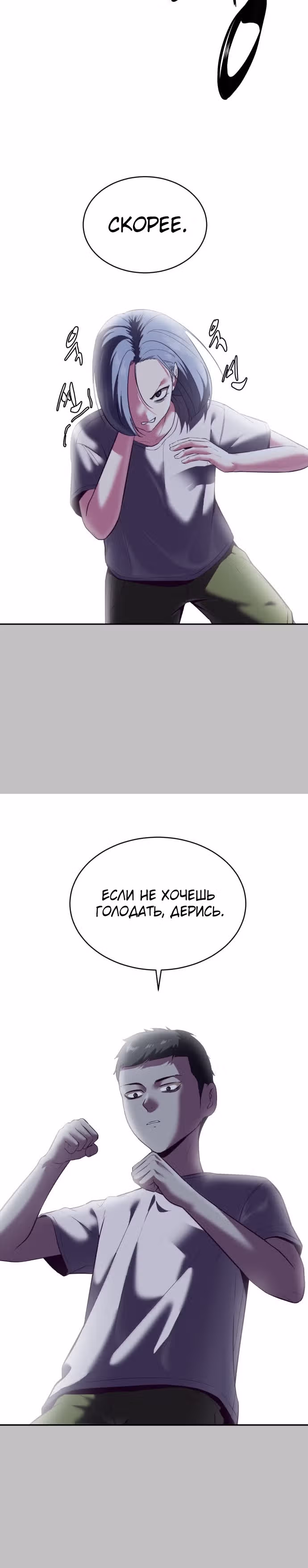 Жнец смерти — Том 1 · Глава 120, страница 39